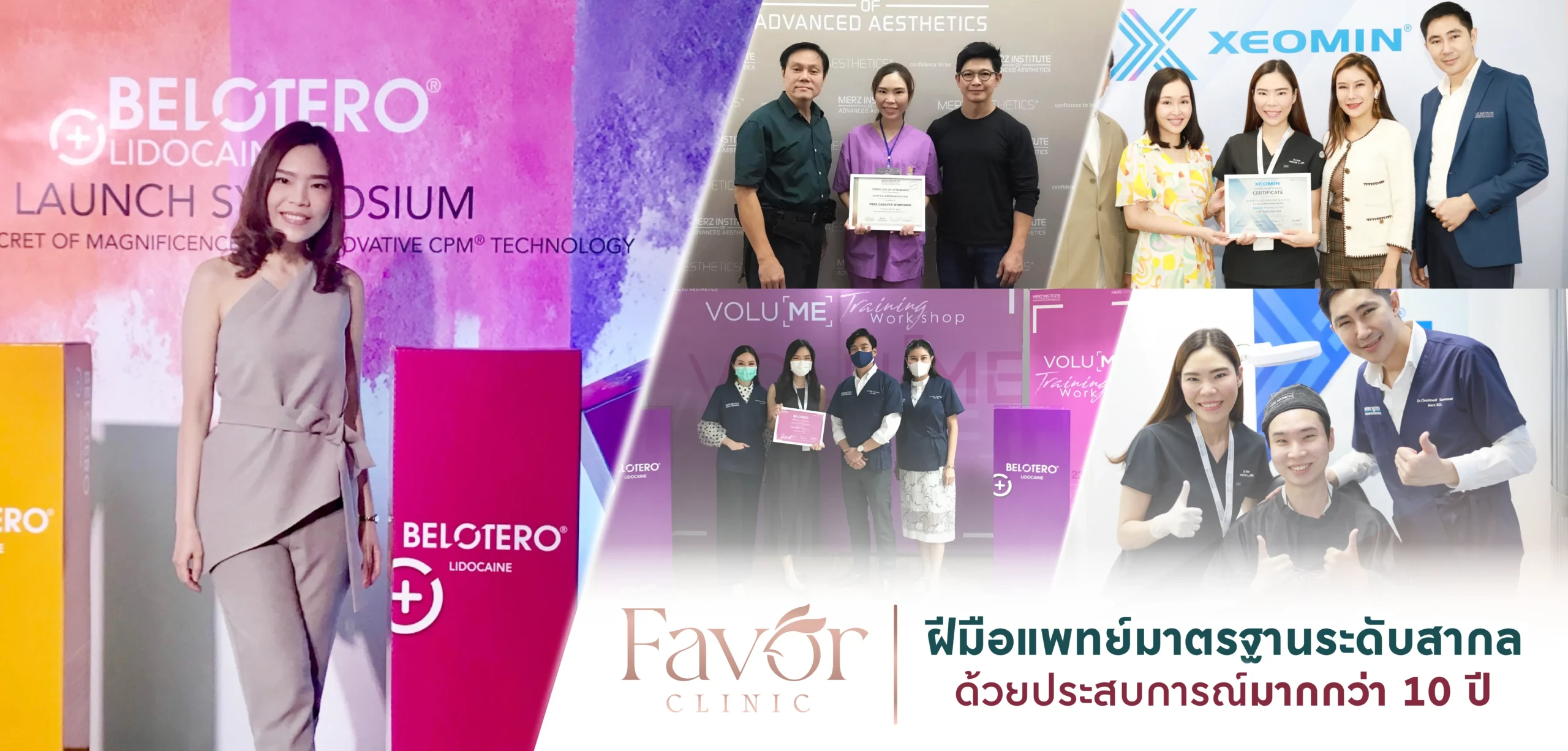 Favorclinic