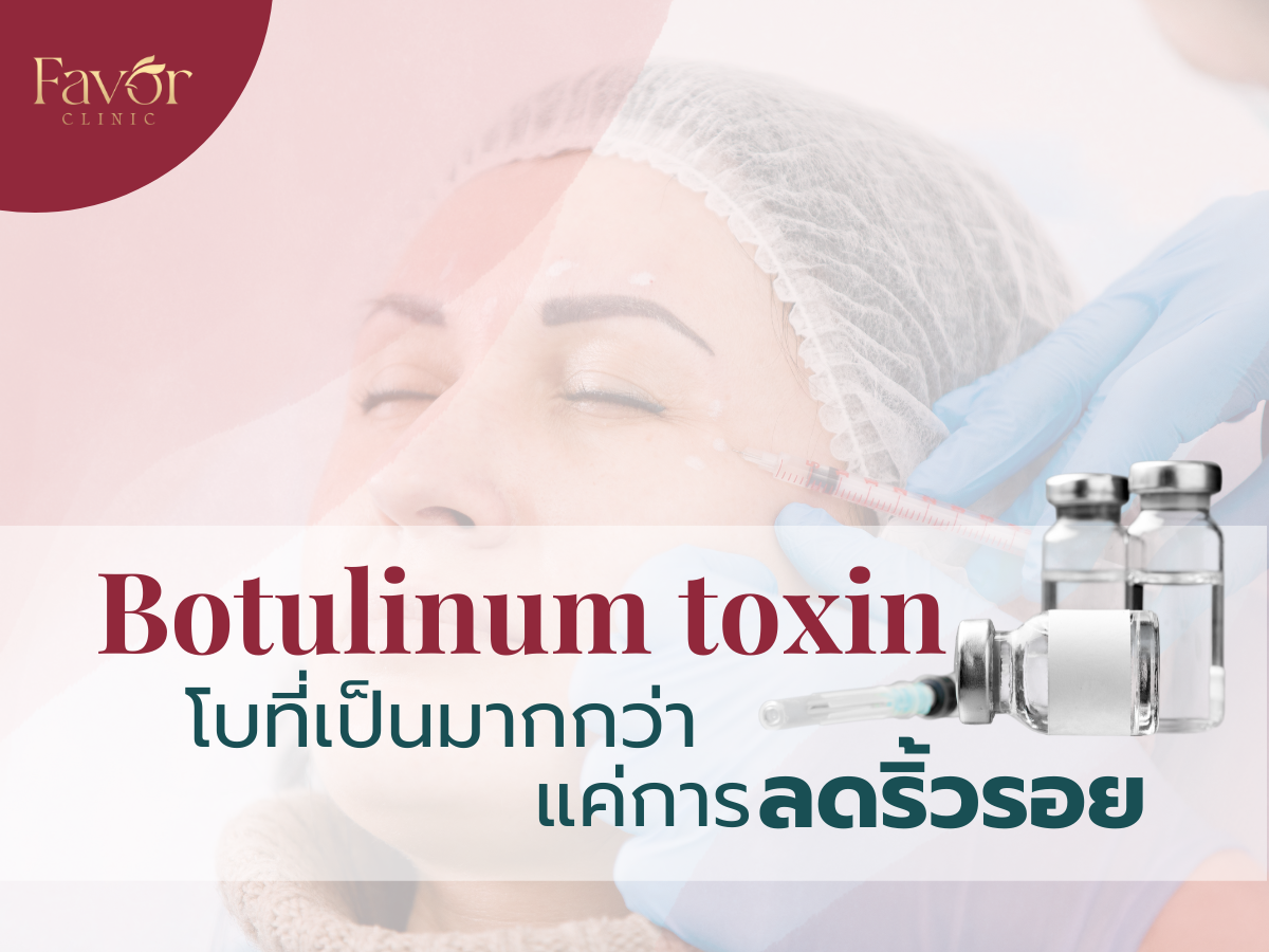 Favorclinic