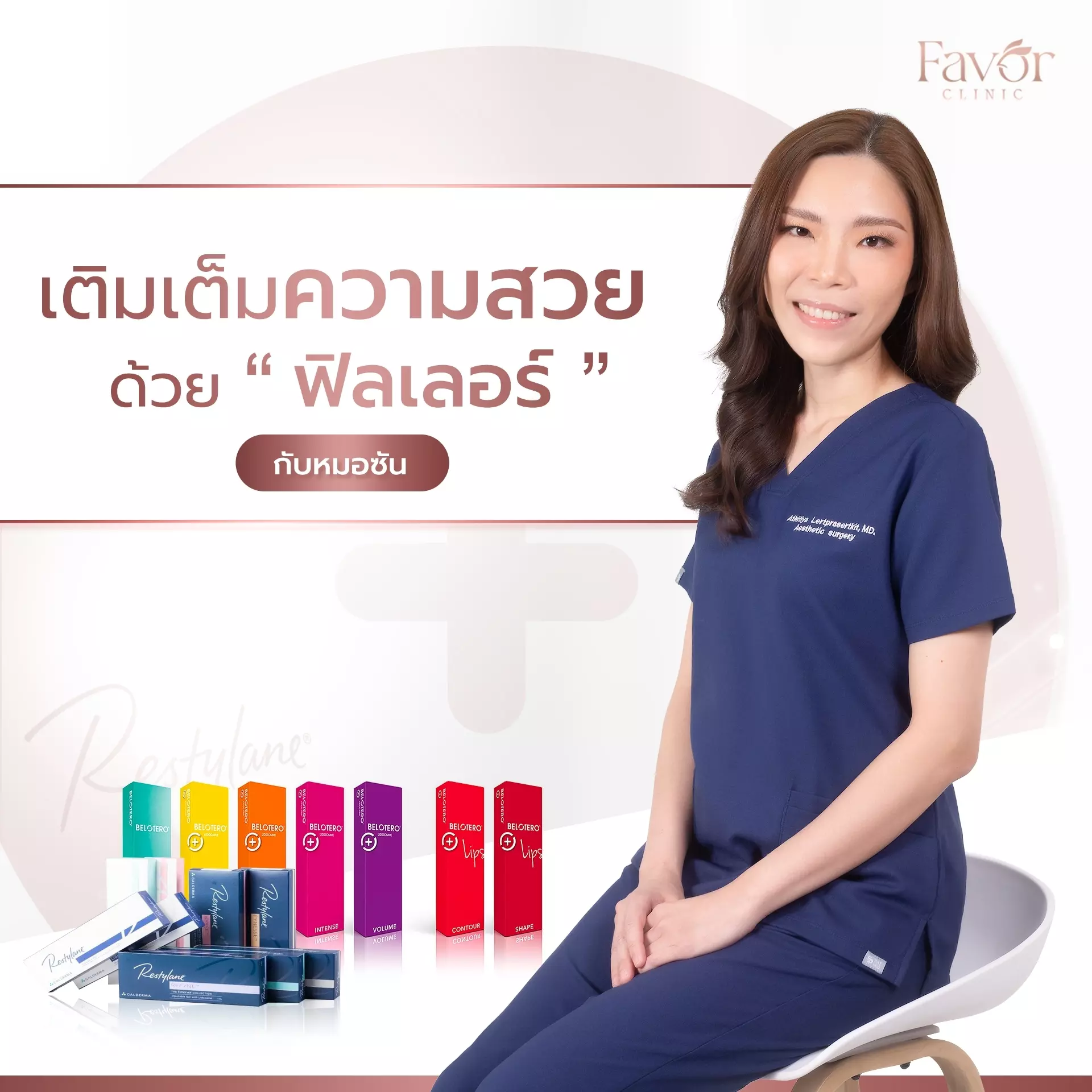 Favorclinic