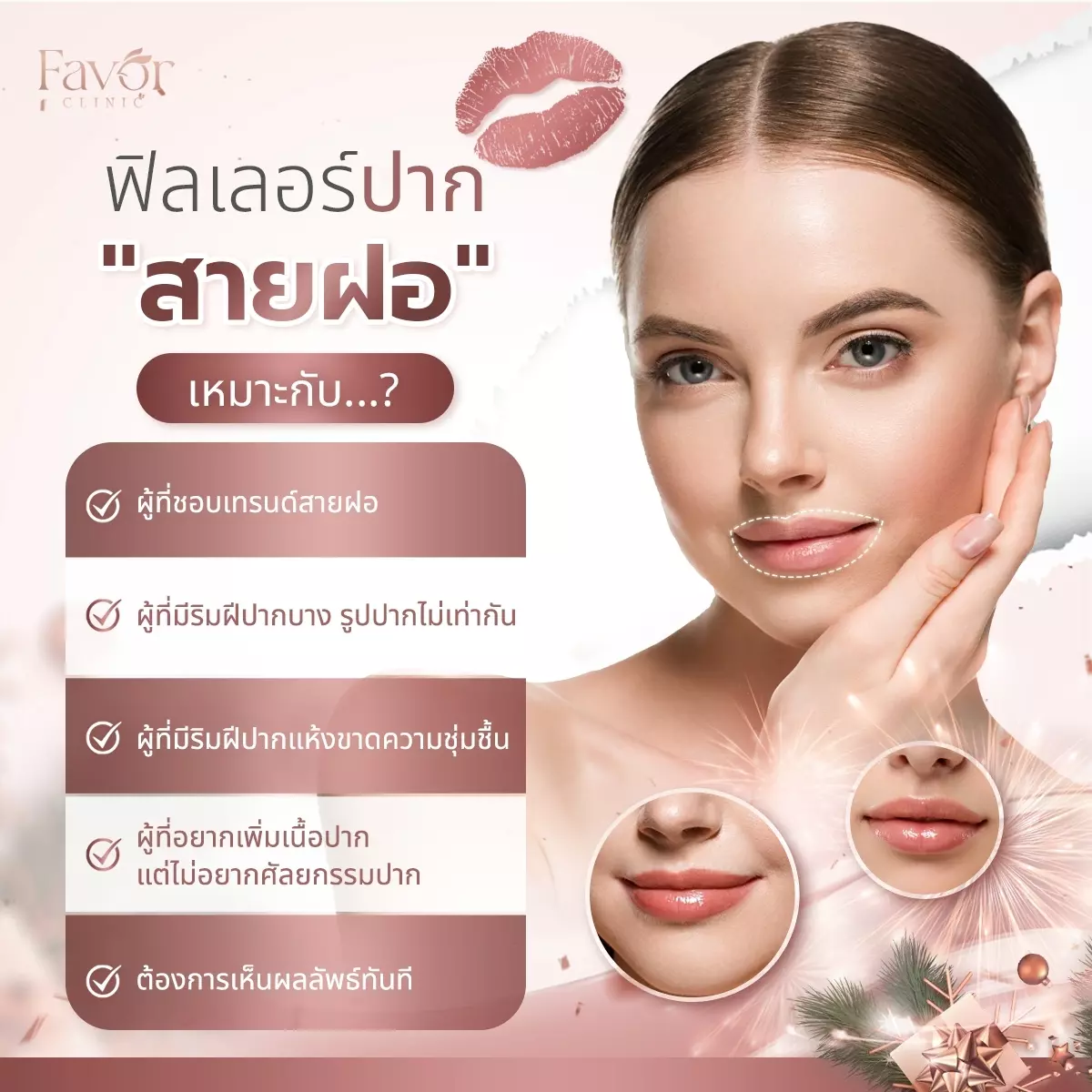 Favorclinic