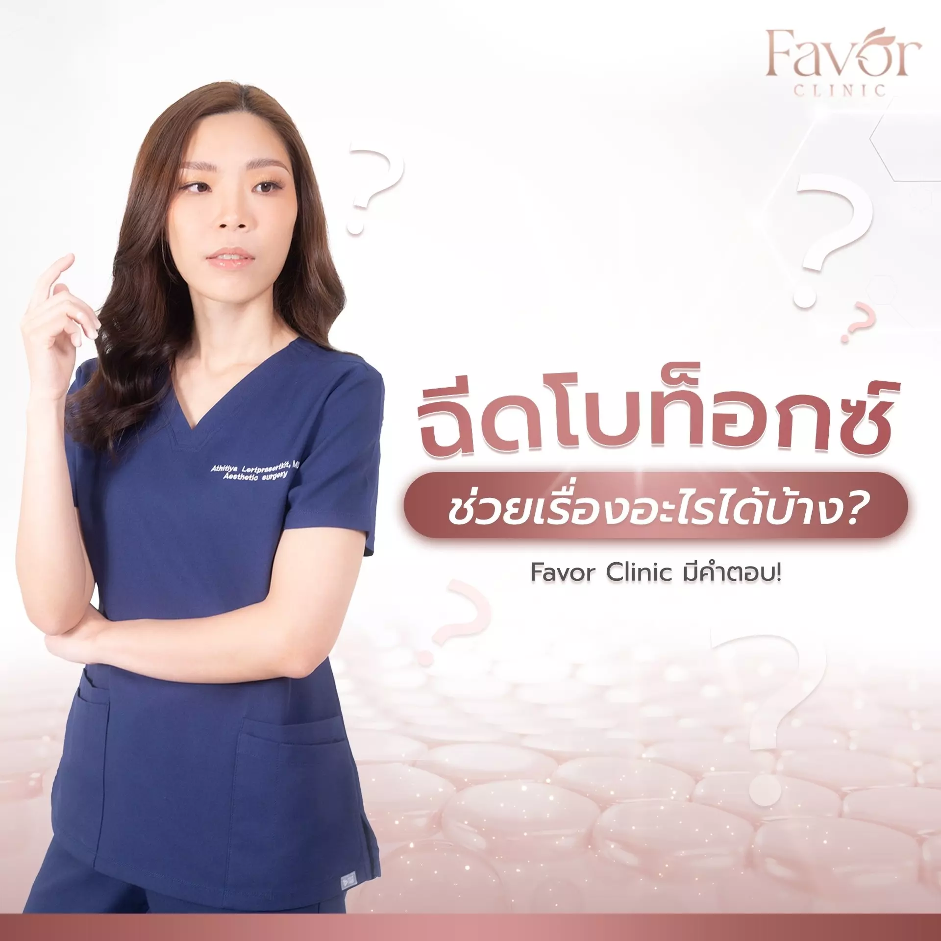 Favorclinic