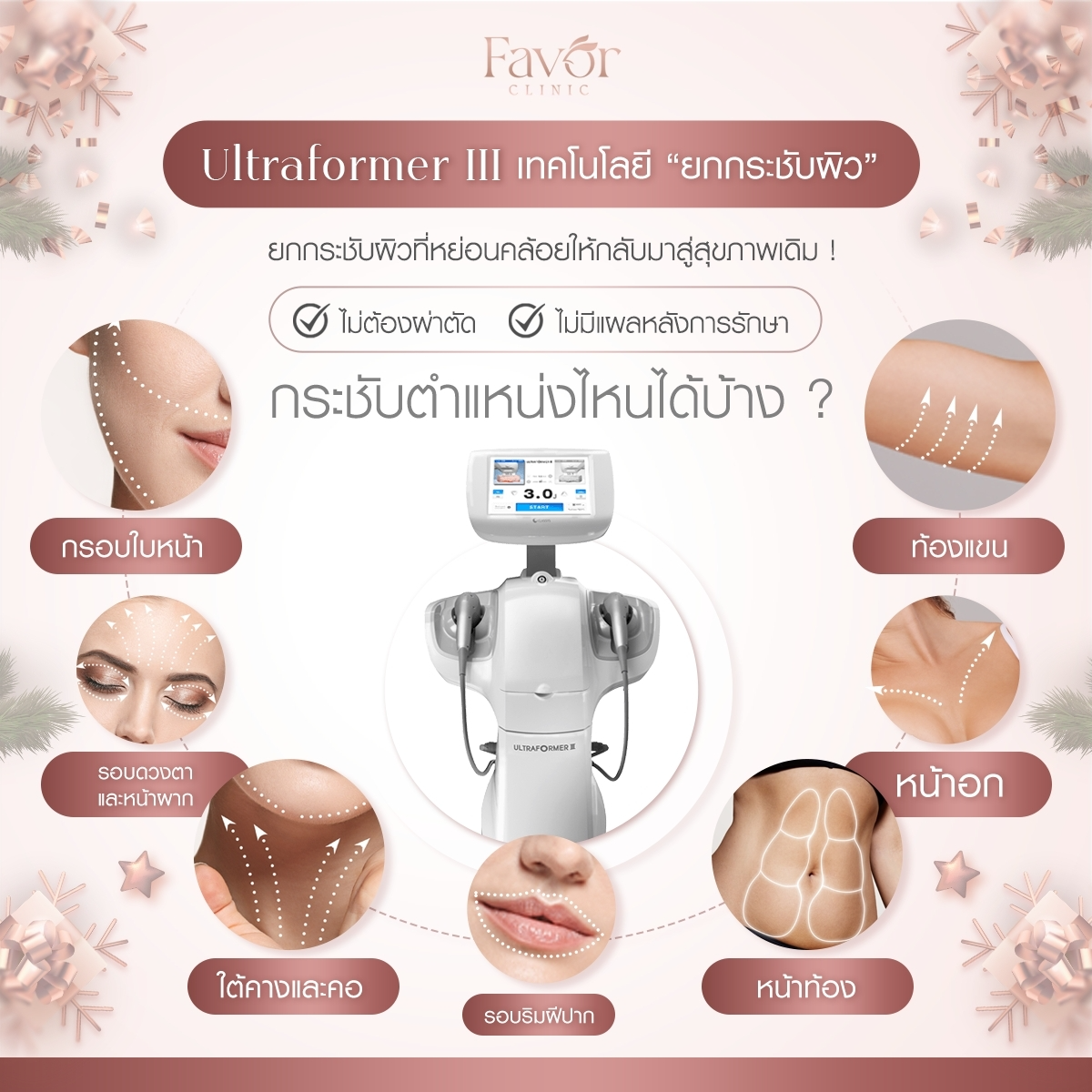Favorclinic