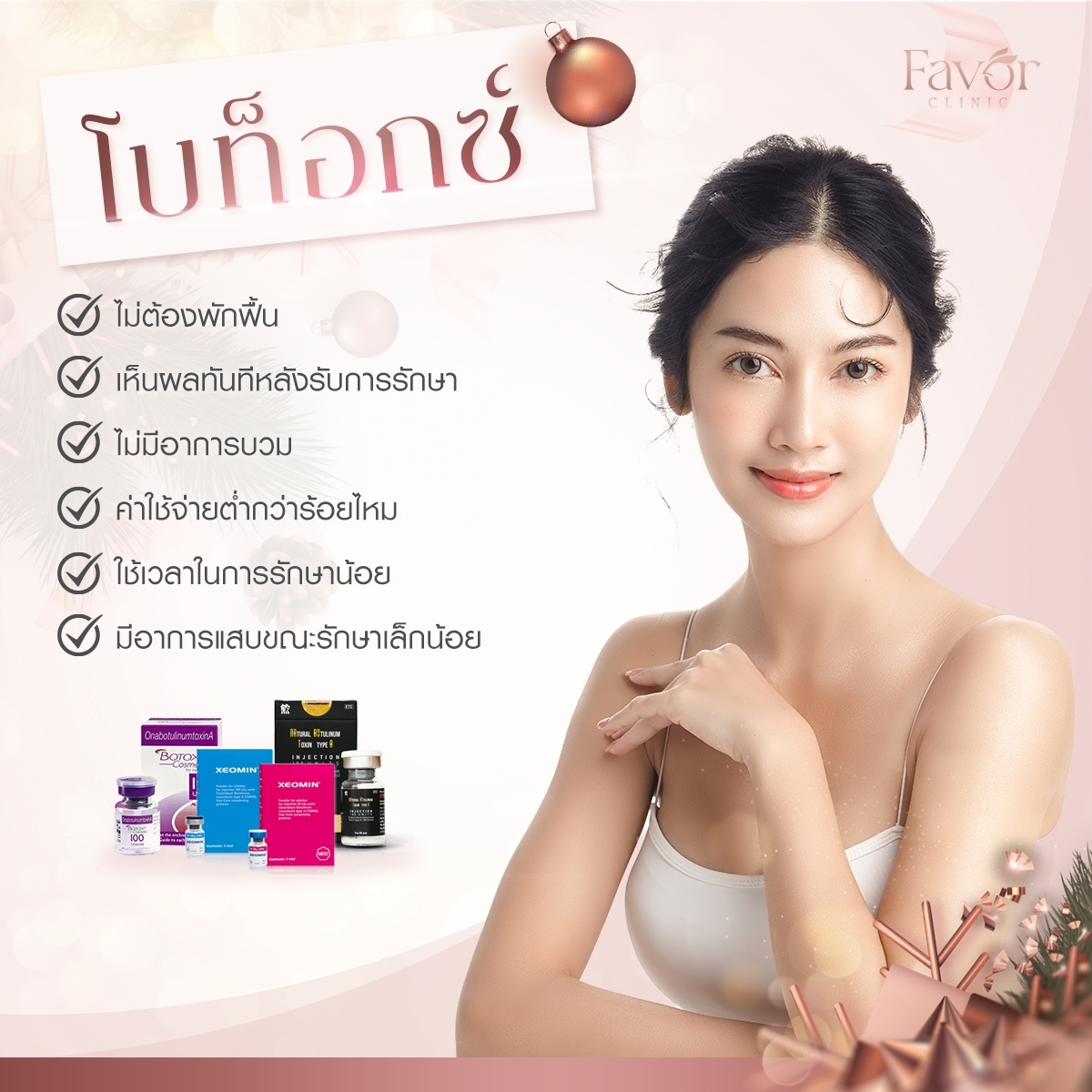Favorclinic