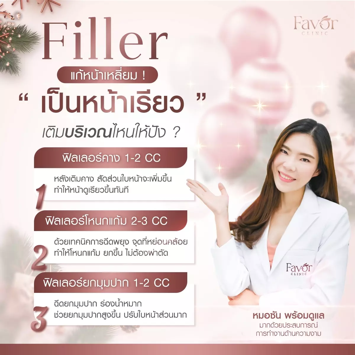 Favorclinic