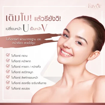 Favorclinic